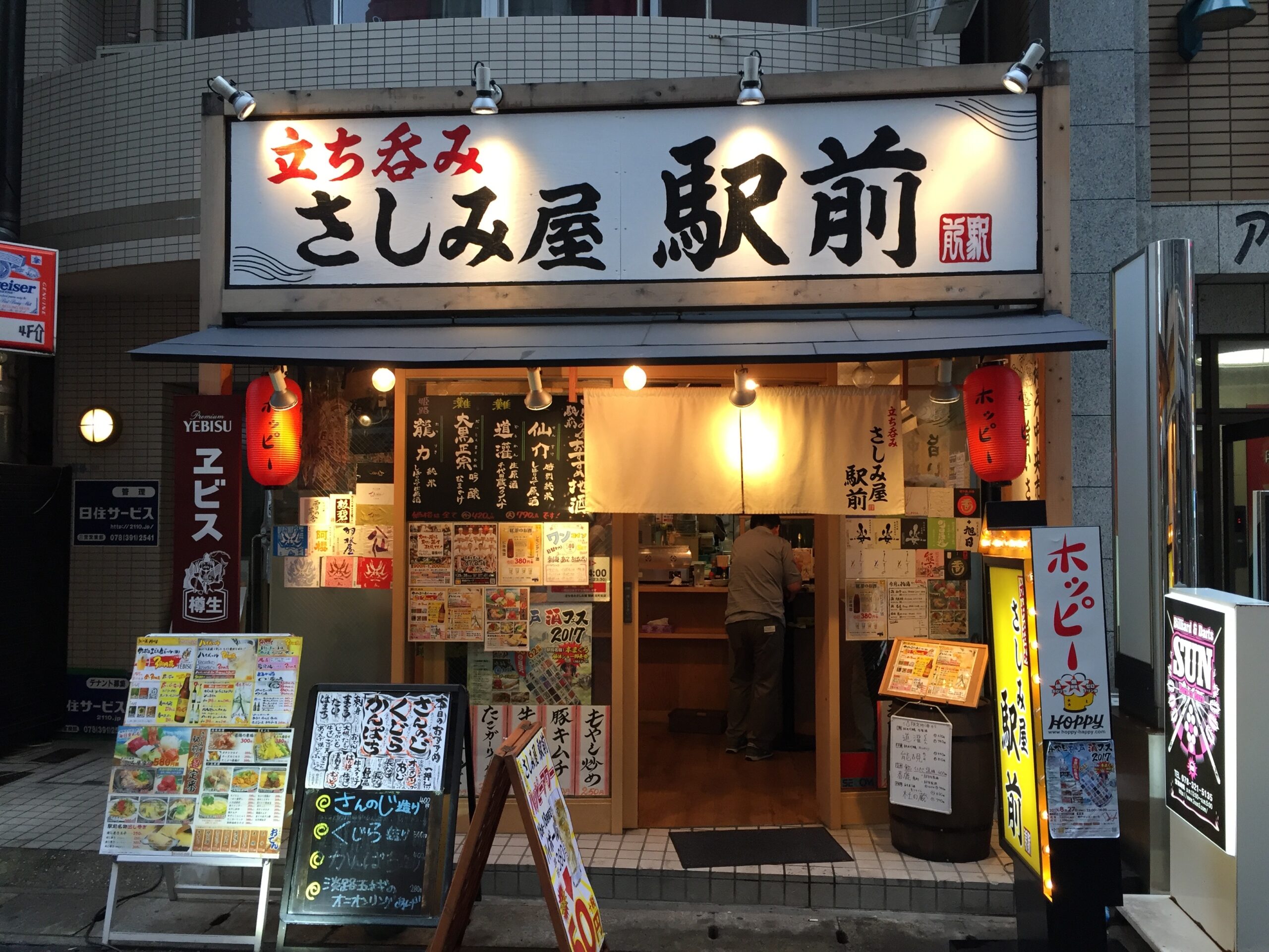 New Years In Japan 2019